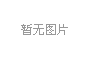 無人值守洗車機解決了“洗車多少錢一次”的難題